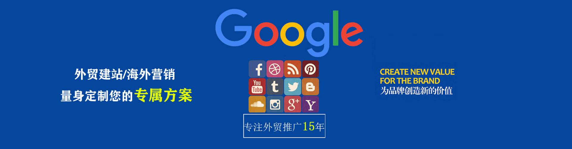 高台百度竞价开户